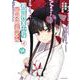 異世界美少女受肉おじさんと<１４>(裏少年サンデーコミックス) [コミック]
