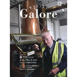 ウイスキーガロア 2024年 12月号 [雑誌]