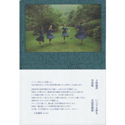 いつでも夢を [単行本]