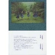 いつでも夢を [単行本]