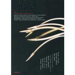Decades〈No.2〉CONTEMPORAL JOURNAL 2021_22 [単行本]