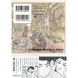ふしぎの国のバード １〜12巻セット コミック】ふしぎの国のバード(1～12巻)セット | 全巻セット