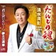 清水英彰／だんじり魂