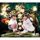 純烈／奇跡の恋の物語