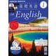 ＮＨＫ　ＣＤ　ラジオ中高生の基礎英語　ｉｎ　Ｅｎｇｌｉｓｈ　2025年1月号 [磁性媒体など]