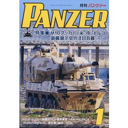 PANZER (パンツアー) 2025年 01月号 [雑誌]