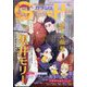 GUSH (ガッシュ) 2024年 12月号 [雑誌]