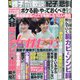 週刊 女性セブン 2024年 11/21号 [雑誌]