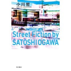 Street Fiction by SATOSHI OGAWA [単行本]
