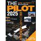 THE PILOT 2025 [ムックその他]
