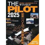THE PILOT 2025 [ムックその他]