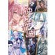 映え作画―キャラクターの魅力を引き出す心を動かすイラストの描き方(1UP BOOKS) [単行本]