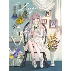 Lingering フカヒレ画集 [単行本]