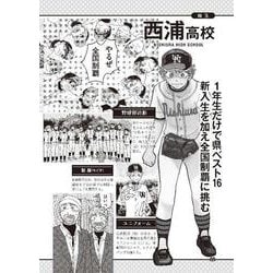 おおきく振りかぶって　１～３７巻　全巻セット＋公式選手名鑑　合計38冊 おおきく振りかぶって 1～37巻 全巻セット＋公式選手名鑑