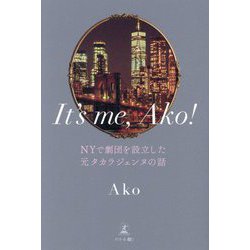 It's me,Ako!―NYで劇団を設立した元タカラジェンヌの話 [単行本]