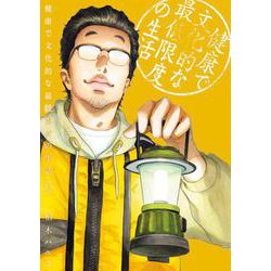 健康で文化的な最低限度の生活<１３>(ビッグ コミックス) [コミック]