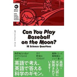 音声ＤＬ　ＢＯＯＫ　ＮＨＫ　Ｅｎｊｏｙ　Ｓｉｍｐｌｅ　Ｅｎｇｌｉｓｈ　Ｒｅａｄｅｒｓ　Ｃａｎ　Ｙｏｕ　Ｐｌａｙ　Ｂａｓｅｂａｌｌ　ｏｎ　ｔｈｅ　Ｍｏｏｎ？－～１８　Ｓｃｉｅｎｃｅ　Ｑｕｅｓｔｉｏｎｓ～(語学シリーズ) [ムックその他]