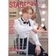 STAGE navi vol.97（NIKKO MOOK） [ムックその他]