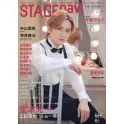 STAGE navi vol.97（NIKKO MOOK） [ムックその他]