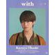 with2025年1月号(講談社　MOOK) [ムックその他]