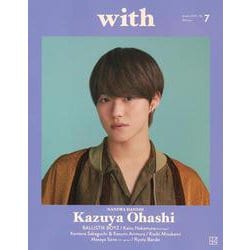 with2025年1月号(講談社　MOOK) [ムックその他]