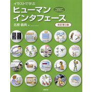 情報・通信・コンピュータ
