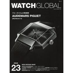 WATCH GLOBAL ISSUE 23（GEIBUN MOOKS） [ムックその他]