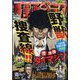 週刊漫画ゴラク 2024年 11/29号 [雑誌]
