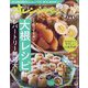 オレンジページ 2024年 12/2号 [雑誌]