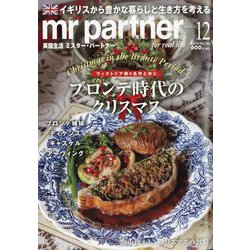 mr partner (ミスター パートナー) 2024年 12月号 [雑誌]