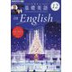 ラジオ 中高生の基礎英語 in English 2024年 12月号 [雑誌]