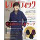レディブティック 2024年 12月号 [雑誌]