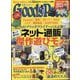 Goods Press (グッズプレス) 2024年 12月号 [雑誌]
