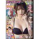 ヤングキング 2024年 12/16号 [雑誌]