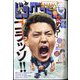 増刊ビッグコミック 2024年 12/17号 [雑誌]