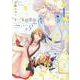 十二支色恋草子・外伝～颯助×コマ～ 3（ディアプラスコミックス） [コミック]