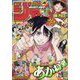 週刊少年ジャンプ 2024年 11/25号 [雑誌]