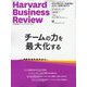 Harvard Business Review (ハーバード・ビジネス・レビュー) 2024年 12月号 [雑誌]