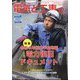 電気と工事 2024年 12月号 [雑誌]