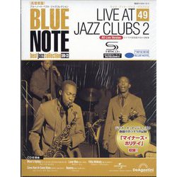 ブルーノートベストジャズコレクション 2024年 12/3号 （49号） [雑誌]