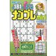 ナンプレ館mini 2024年 12月号 [雑誌]