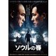 ソウルの春 豪華版 [Blu-ray Disc]