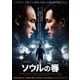 ソウルの春 [Blu-ray Disc]