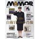 MAMOR (マモル) 2025年 01月号 [雑誌]