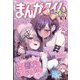 まんがタイムきらら 2024年 12月号 [雑誌]