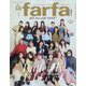 la farfa(ラ・ファーファ) 2025年 01月号 [雑誌]