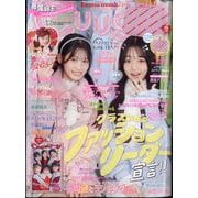 Cuugal(キューーガル) 2024年 12月号 [雑誌]