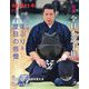 月刊 剣道日本 2025年 01月号 [雑誌]