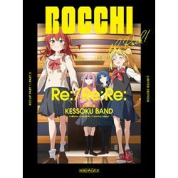 劇場総集編ぼっち・ざ・ろっく! Re:/Re:Re: [Blu-ray Disc]