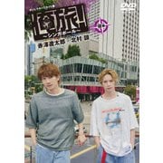 「俺旅!~シンガポール~」後編 赤澤遼太郎×北村諒